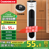 长虹（CHANGHONG）取暖器暖风机电暖气电暖器家用热风机小太阳塔式立式取暖器办公室卧室 CDN-RN63PT