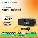 爱普生（EPSON）CH-TW6280T家用投影仪 4K专业家庭影院智能投影仪（±60%镜头位移 1.62倍光学变焦）