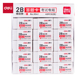 得力（deli）45块2B橡皮擦答题卡适用考试橡皮 擦不留痕小学生开学文具  小号高考祝福礼物