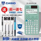 Casio卡西欧FX-991CNX/CW新中文科学函数计算器会计学生考研竞赛 FX-991CN CW绿色（买1送7-品牌赠品）