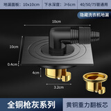 广州潜水艇官方枪灰色精工全铜地漏防臭防虫卫生间淋浴房长条旗舰 全封闭洗衣机地漏-送弯头 【只卖高品质全铜地漏】