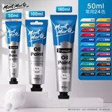 【全网低价】蒙玛特(Mont Marte)油画颜料 油画颜料套装美术油彩颜料油画笔油画板用油画颜料 24色50ML套装SX-OP50ML24S美术写生