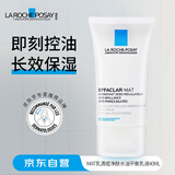 理肤泉（LA ROCHE-POSAY） Mat乳清痘净肤水油平衡乳液40ml舒缓修护护肤礼物