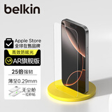 贝尔金（BELKIN）适用苹果16promax钢化膜 iphone16promax手机贴膜苹果16promax贴膜 AR防眩光旗舰版