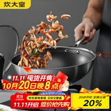 炊大皇 炒锅 304不锈钢炒菜锅煎锅 平底不粘炒锅32cm 可立可视盖不挑灶