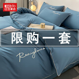 红豆家纺简约床上四件套水洗棉纯色刺绣床单被套家用宿舍三件床品套件 卡芙-宾利蓝 三件套1.2 床单款 （被套150*200cm）