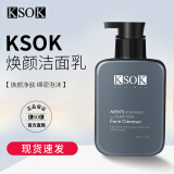 KSOK洗面奶男士KSOK氨基酸清洁净颜洁面洗面乳官方 洗面奶150g