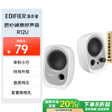 漫步者（EDIFIER）【国家补贴】R12U 外观时尚、音质纯正的入门级微型2.0桌面音响 笔记本音箱 电脑音箱 白色