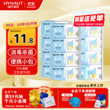 海氏海诺75%酒精湿巾 大号酒精棉片 便携小包装迷你湿巾纸 8片*8包15*14cm
