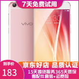 vivo X20/X20A/X7/X9 全面屏拍照手机 二手安卓手机 双摄游戏手机  X7 玫瑰金 4G+64G 全网通 9成新