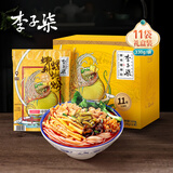 李子柒柳州螺蛳粉 （水煮型）广西柳州特产方便速食米粉米线 （畅嗦装）330g*11袋礼盒 方便食品