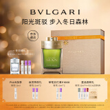 宝格丽（BVLGARI）绿意森林男士香水60ml柑橘木质调男士香水 圣诞礼物送男友礼物