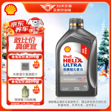 壳牌（Shell）机油全合成机油5w-40(5w40) API SP级 1L 超凡喜力2代灰壳