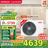 日立（HITACHI）中央空调风管机一拖一U享1匹家用嵌入式空调一价全包1级能效冷暖全直流变频 以旧换新补贴