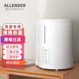 阿蓝德（Allender） 暖雾加湿器 母婴家用5L大容量 轻音沸腾灭害热蒸汽加湿机热雾蒸脸保湿 白色