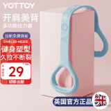 yottoy8字拉力器 背部训练弹力绳家用开肩颈拉伸带瑜伽硅胶小猫锻炼手臂