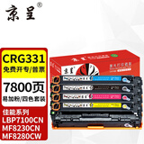 京呈适用佳能CRG331硒鼓套装LBP7100cn 7110cw MF8280粉盒8210 8250 8230打印机MF628Cw MF626Cn 621cn 623 624Cw