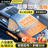 智国者汽车前风挡雪挡半罩玻璃遮雪阳冬天季加厚防冰雹霜冰冻suv轿车衣