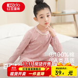 红豆儿童纯棉秋衣秋裤套装男女中大童薄款秋冬保暖内衣A类全棉棉毛衫 H3M1002藕粉兔 110