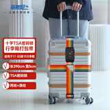 班哲尼十字打包带出国托运拉杆箱捆绑带打包带TSA密码锁扎带行李带锁旅行安全捆箱带彩虹色