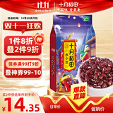 十月稻田 赤小豆 2斤 杂粮 长粒赤豆 粗粮 真空装 大米伴侣 薏米粥米搭档