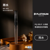 白金（PLATINUM）钢笔小学生 PQ-200JY小流星季语限定系列练字书写墨水笔可替换墨囊03F细字 雨水