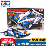 田宫正版四驱车四驱兄弟S2/AR底盘竞速赛车拼装模型男孩收藏玩具 S2 胜利冲锋 19434