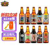 迷失海岸美国进口精酿啤酒快艇双倍IPA幽灵浑浊花生酱牛奶巧克力世涛 355mL 10瓶 组合装 热门款