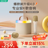 索爱（soaiy）SK2Pro话筒麦克风k歌麦克风音响一体机无线蓝牙音箱唱歌专用神器家庭ktv音响套装儿童话筒