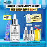 科颜氏（Kiehl's）安白瓶淡斑精华液50ml美白紧致礼盒生日礼物女