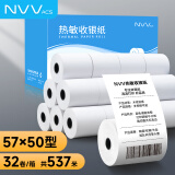 NVV热敏收银纸 57*50型32卷 美团外卖小票纸 酒店超市餐饮后厨收银机打印纸(约16.8米/卷)SY5750-32