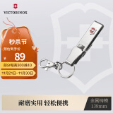 维氏（VICTORINOX）瑞士军刀钥匙挂扣138mm多功能可挂装不锈钢银色4.1858