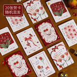 TaTanice 贺卡卡片20张 生日礼物卡手写祝福卡片心愿卡表白卡明信片 玫瑰