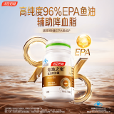 汤臣倍健 96%高纯度EPA鱼油 中老年降血脂 omega3深海鱼油软胶囊14粒