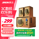 SADA【政府补贴】Q4木质蓝牙音响台式电脑低音炮多媒体2.1木质HIFI超重家庭复古木制音箱大功率喇叭