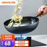 九阳（Joyoung）无涂层铸铁炒菜锅可立盖燃气煤气灶电磁炉通用家用中式不锈煎炒锅 精铁无涂层CTW3201-C 32cm