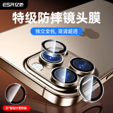 亿色（ESR）适用iphone16pro/16promax镜头膜 苹果16pro/16promax后置镜头摄像头盖独立分体高清不顶壳-透明