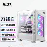 微星（MSI）刀锋100R白色玻璃侧透机箱支持ATX主板(显卡竖装/360冷排/3把ARGB风扇/前置Type-C/ARGB控制器）