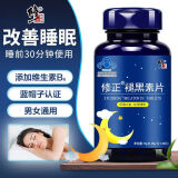 褪黑素片 0.25g*60片/瓶 改善睡眠安眠多梦失眠助睡眠片 1瓶