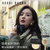 芭比波朗（Bobbi Brown）【刘诗诗同款】羽柔蜜粉饼定妆散粉控油持妆1号色 生日礼物