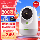 360摄像头9pro 800万云台 家用摄像头 家用监控摄像机 手机远程监控器360度夜视全景 婴儿看护器