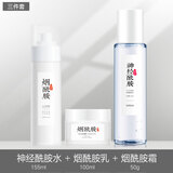 fUT美白烟酰胺水乳套装补水保湿美白淡化斑点全套护肤化妆品学生男女 【三件套】精华水+乳液+面霜霜