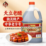 天立老醋2.1L天津独流醋 中华老字号
