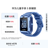 华为（HUAWEI）华为儿童手表 5 新耀款 华为手表智能手表离线定位电话 蓝色 男女童