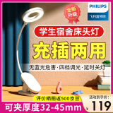 飞利浦（PHILIPS） 可夹式充电护眼台灯 led夹子灯 儿童学生阅读护眼灯卧室床头灯 旗舰款【3000毫安】白色+线