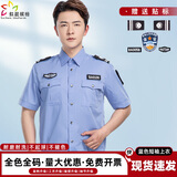 似晨缤纷夏季保安服衬衫保安制服男物业安保酒店门卫形象保安工作服定制
