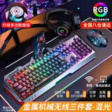 前行者（EWEADN）GX810真机械手感有线无线键盘鼠标套装游戏金属面板多媒体旋钮电脑电竞办公静音键鼠耳机三件套 金属灰【混光可调】无线旗舰版+无线鼠标+蓝牙耳机