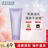 伊思（It’s skin）V7透明质酸洗面奶150ml 温和水润锁水滋养女提亮洁面乳男