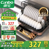 康宝（Canbo）消毒柜家用立台式消毒碗柜小型碗筷婴儿奶瓶烘干紫外线免沥水消毒器【国补政府补贴】ZTD42-KH1Z