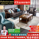 帕芭莎（PABUSIOR）【热销5万+】沙发美式真皮沙发轻奢真皮美式沙发大巴顿沙发客厅 三人位 【升级版耐用8年】国产牛皮+公仔棉靠包+高密度海绵